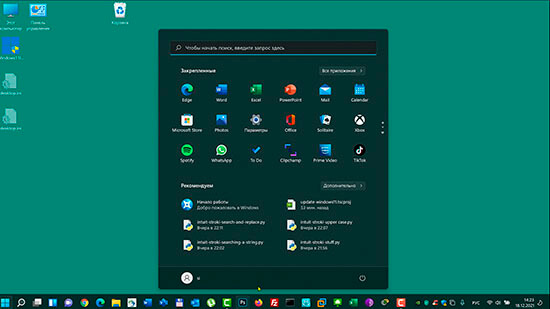 windows11 update system5